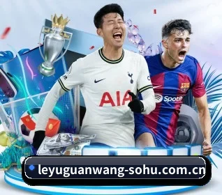 乐鱼官网 APP 界面(LEYU SPORTS)
